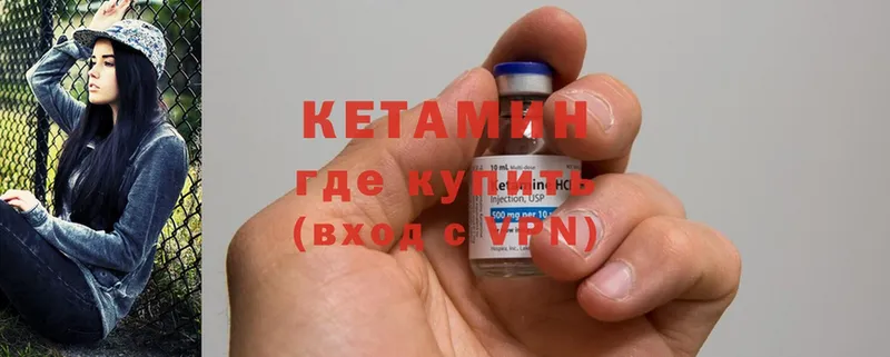 Кетамин ketamine  Чебоксары 