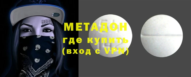 цена наркотик  МЕГА как зайти  МЕТАДОН methadone  Чебоксары 