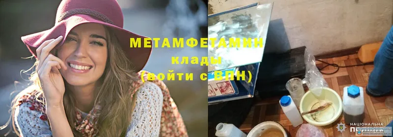 мориарти клад  Чебоксары  Первитин Methamphetamine 